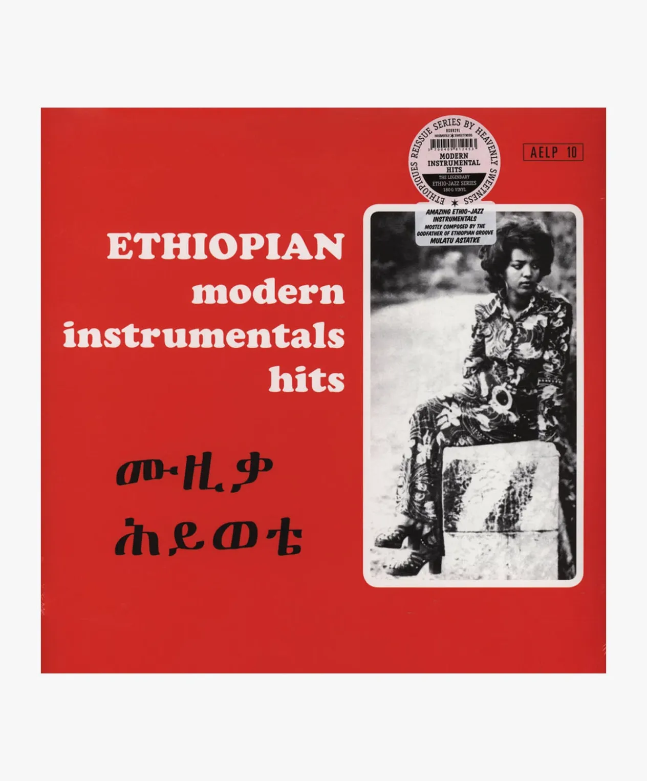 Music Various Artists - Ethiopian Modern Instrumentals LP Flash Sale