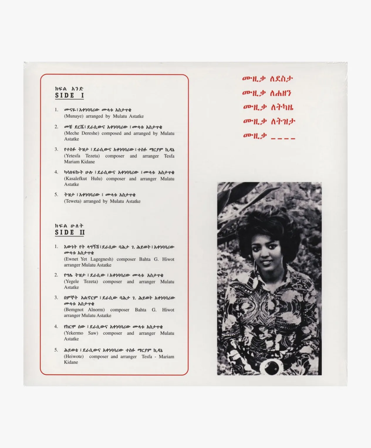 Music Various Artists - Ethiopian Modern Instrumentals LP Flash Sale